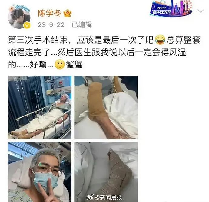 热搜第一!34岁知名男星病房照曝光!“希望是最后一次手术”(组图) - 5
