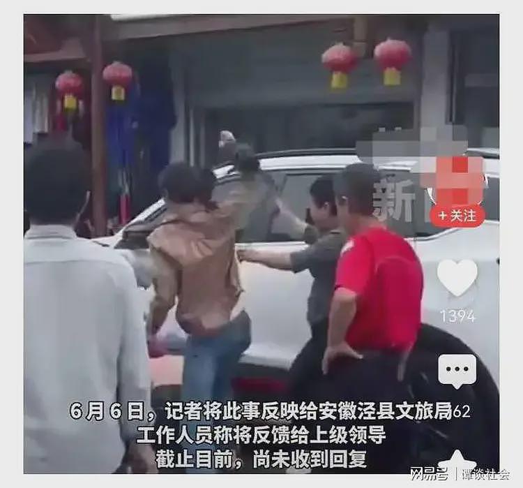 闹大了！游客含泪被群殴后续，整个泾县都受牵连，店老板悔不当初（组图） - 1