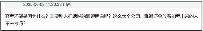 时代峰峻又惹争议！第三代男团疑全员放弃高考，粉丝喊话公司回应（组图） - 20