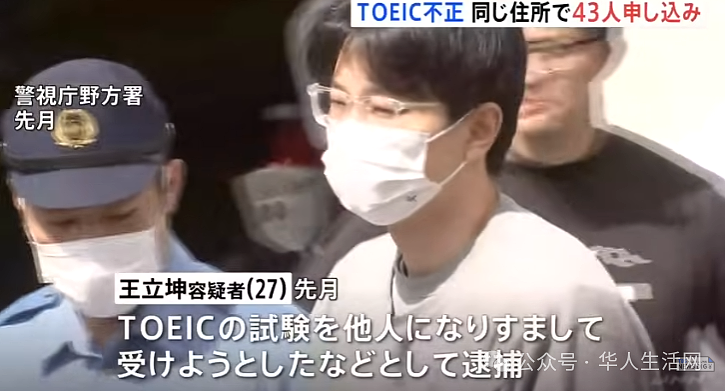 中国留学生考试作弊风波升级，43名考生报名地址相同，恐被遣返（组图） - 1