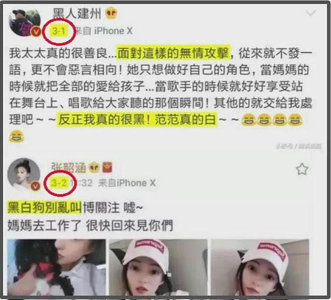 假闺蜜、抢代言，互相内涵？细扒范玮琪跟张韶涵，两人积怨太久（组图） - 21