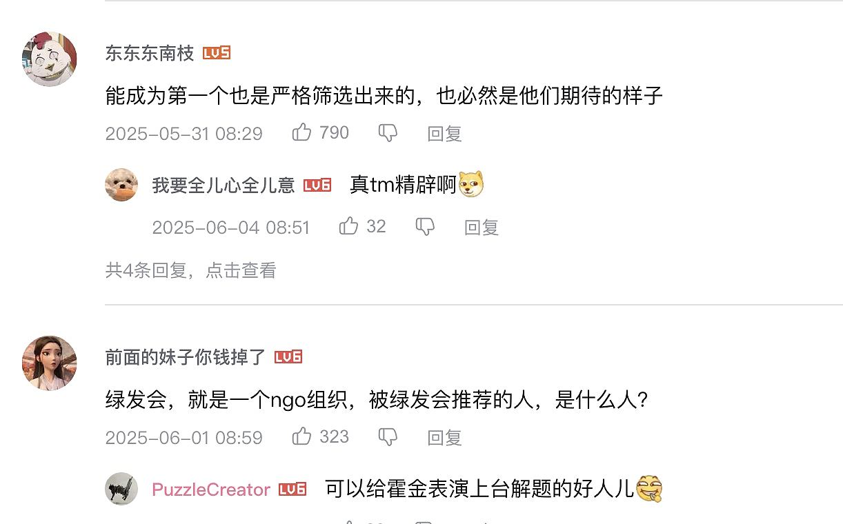 哈佛女孩失去光环：蒋雨融高举人性，但人们看到的是特权（组图） - 2