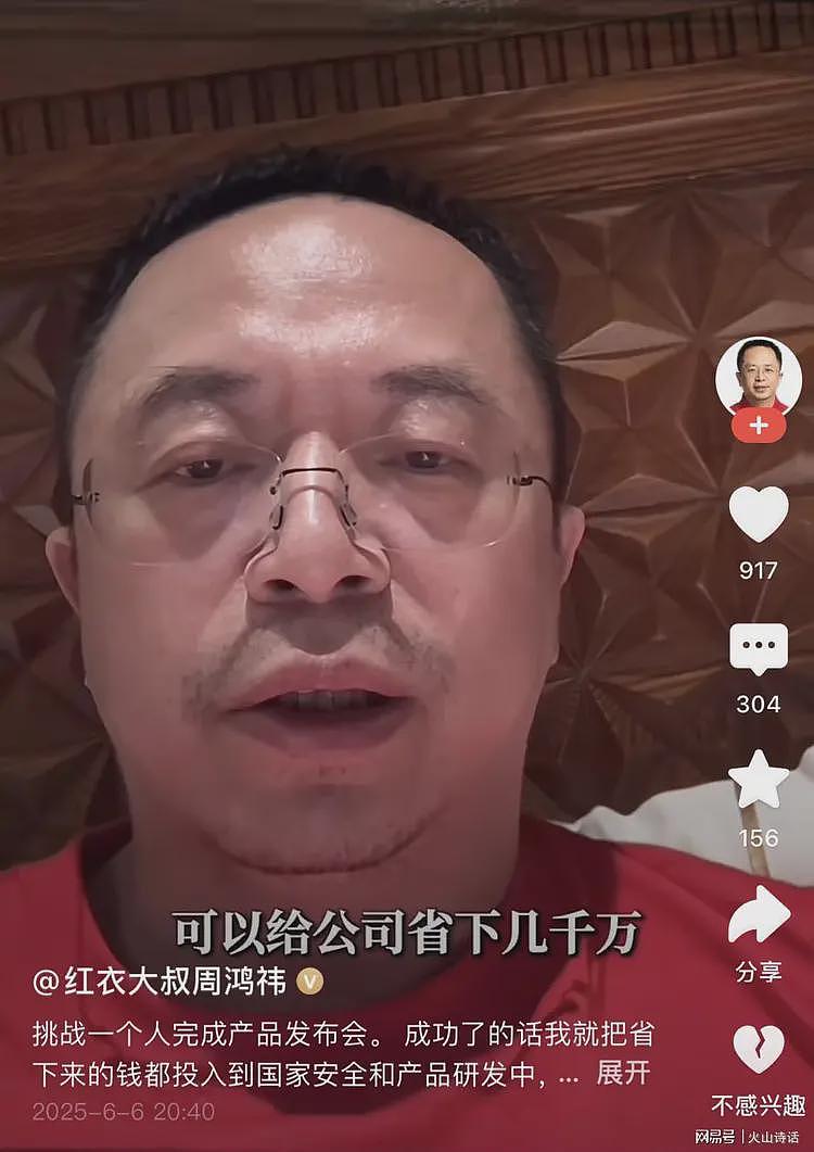 疯了！周鸿祎挑战1人发布会，要裁360市场部全员，可以省下几千万（组图） - 4