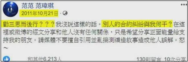 假闺蜜、抢代言，互相内涵？细扒范玮琪跟张韶涵，两人积怨太久（组图） - 13
