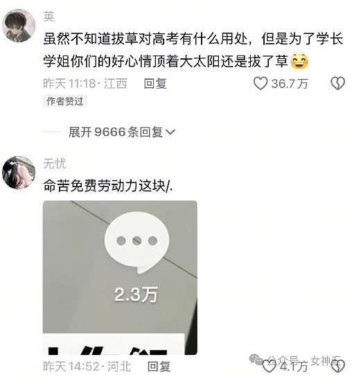 【爆笑】巴黎世家售价4500的半身裙被骂上热搜？网友无语：这确定不是男士内裤？（组图） - 27