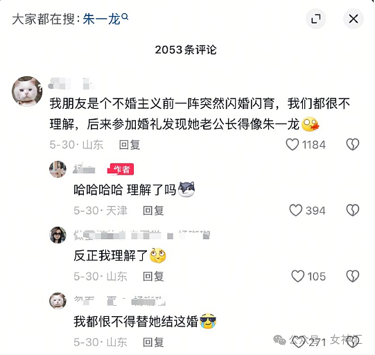 【爆笑】男朋友这个异性朋友是绿茶吗？是他们没边界感，还是我太敏感了？（组图） - 13