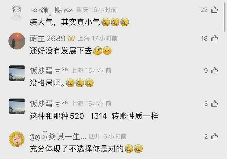 上海单身男女同去巴厘岛花3万，男子追求不成要女方还1.5万！网友吵翻（组图） - 1