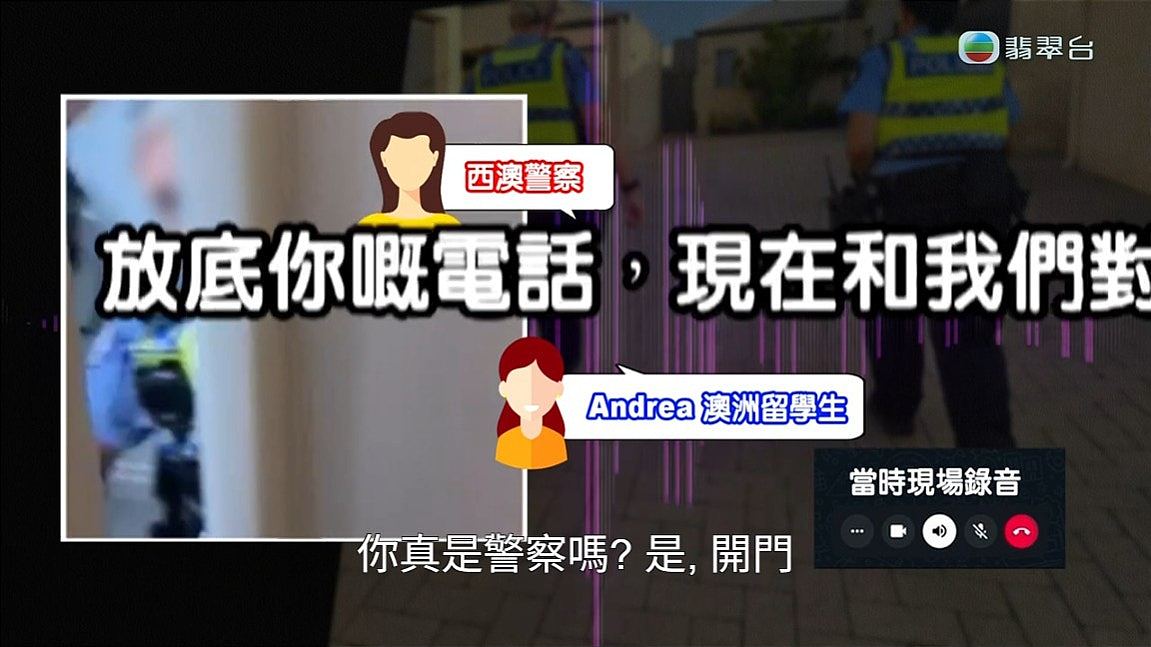 16岁留学生同寄宿家庭起争执，反被澳警递解出境（组图） - 2
