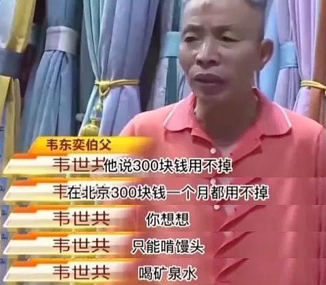 难怪韦东奕这么牛，原来从爷爷开始就是学霸（组图） - 19