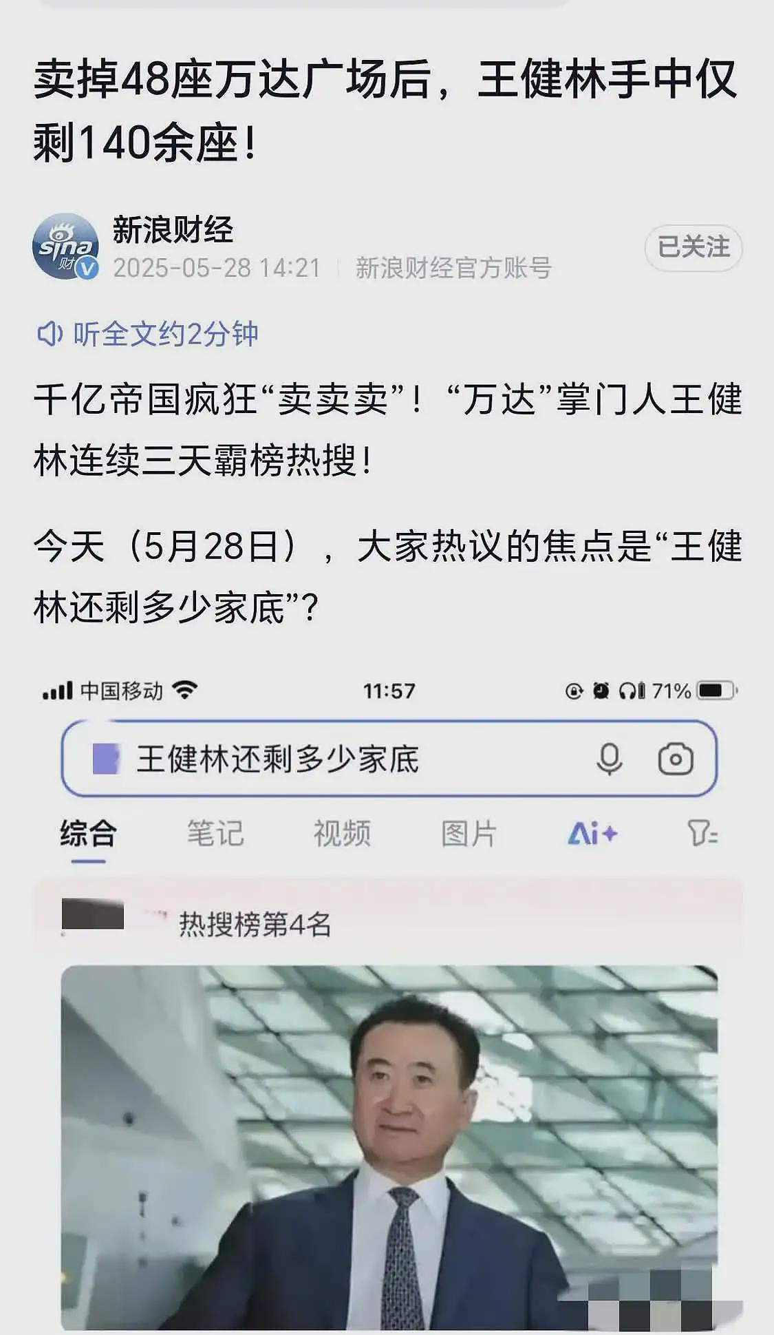 王思聪澳门看权志龙演唱会，携10名美女包vvip，实力有限只能坐第二排（组图） - 10
