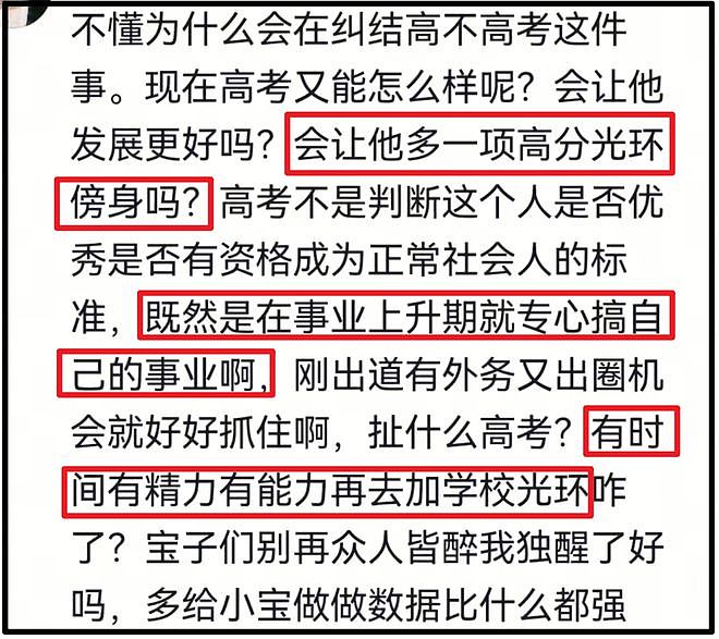 时代峰峻又惹争议！第三代男团疑全员放弃高考，粉丝喊话公司回应（组图） - 12