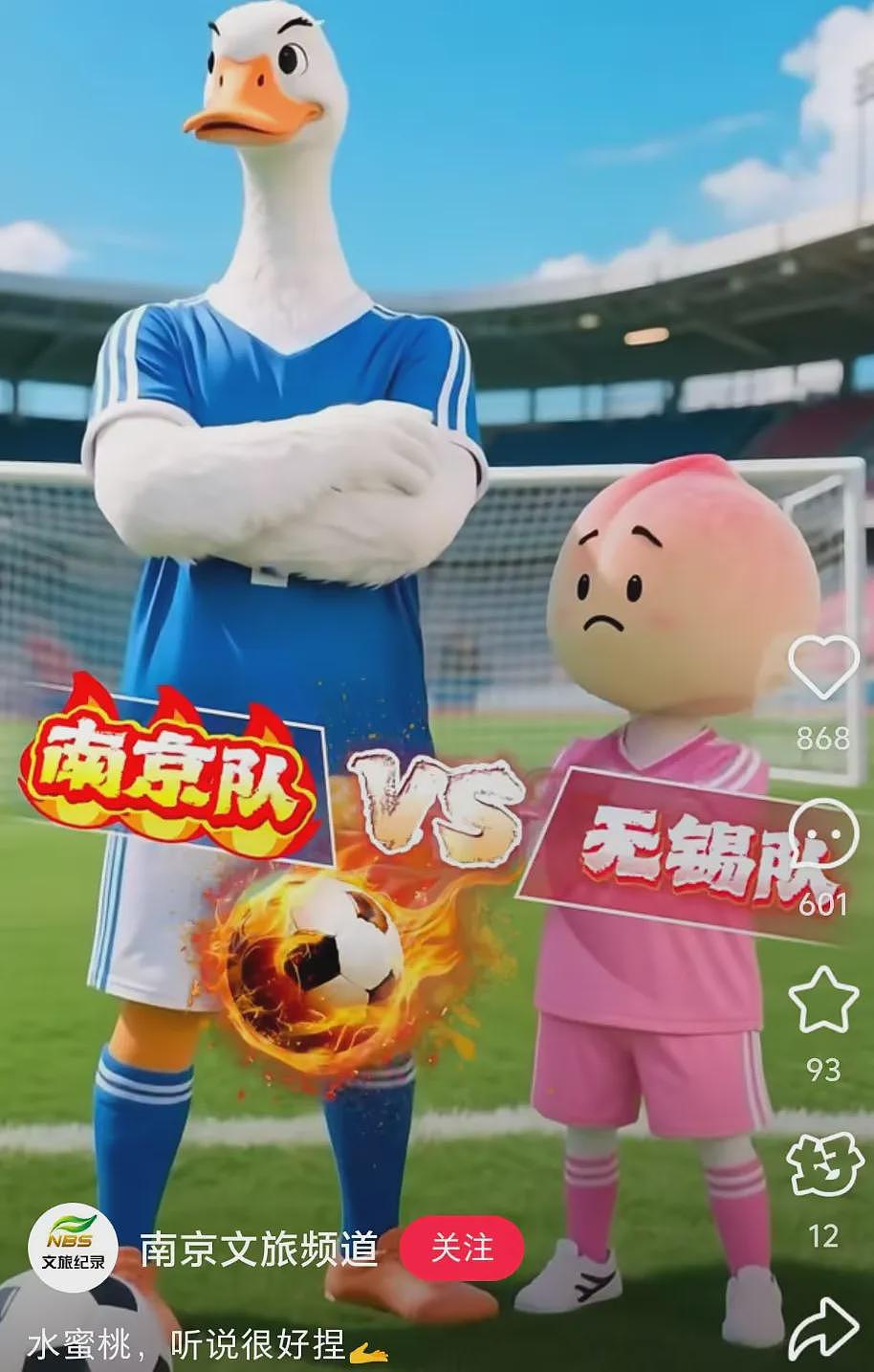 逗乐全网的“苏超”，悄悄赚走3个亿（组图） - 13
