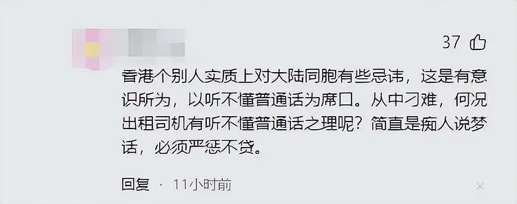 香港司机恶意锁车热晕孩子后续，原因曝光，警方处理公布（组图） - 10