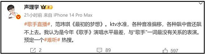 假闺蜜、抢代言，互相内涵？细扒范玮琪跟张韶涵，两人积怨太久（组图） - 4