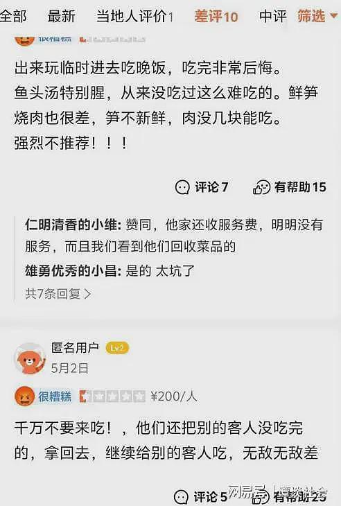 闹大了！游客含泪被群殴后续，整个泾县都受牵连，店老板悔不当初（组图） - 13