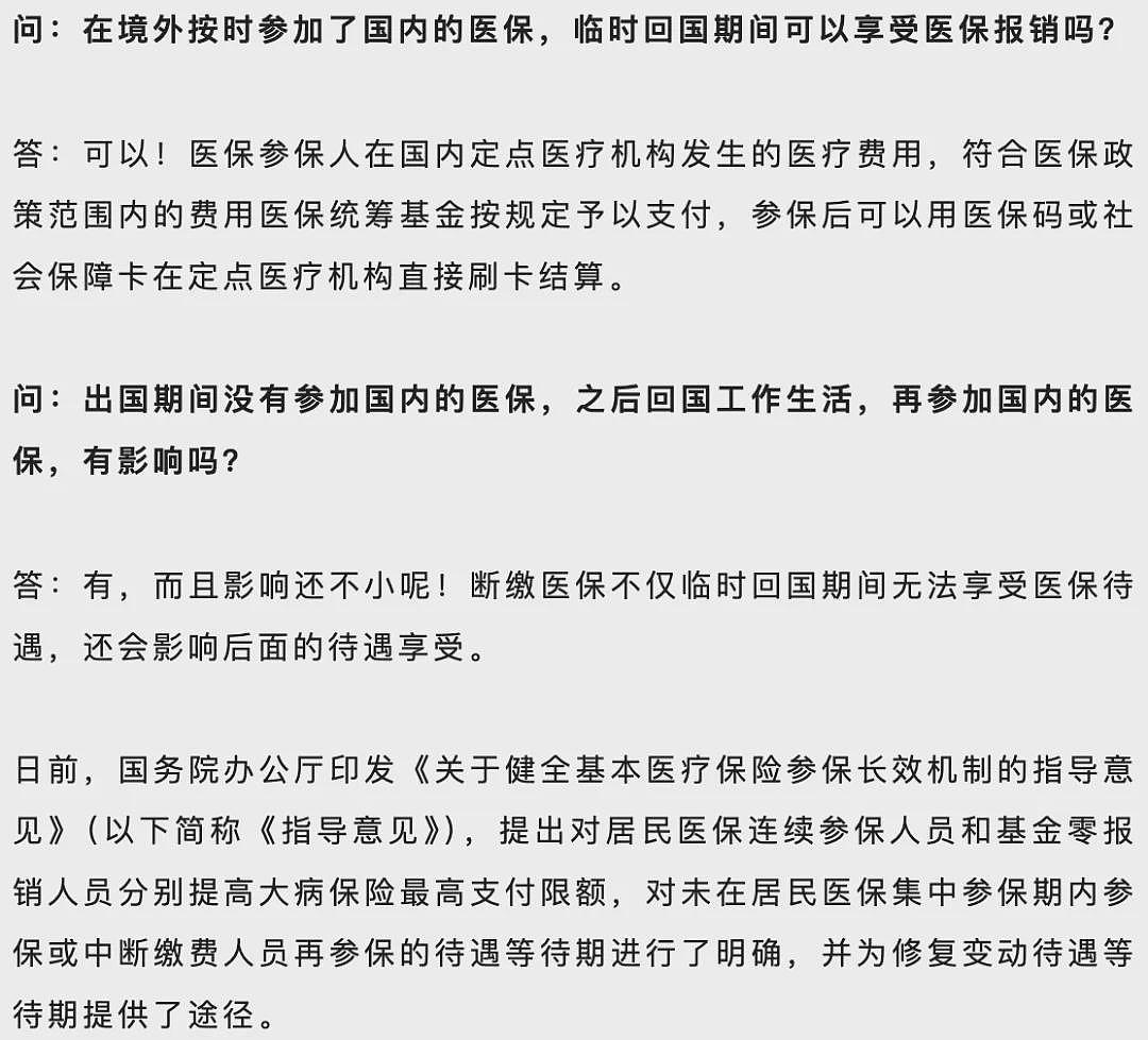 哪敢生病!中国留学生腹痛难忍,在澳洲7天医生无法确诊病因!紧急回国72小时就手术康复(组图) - 9