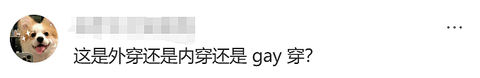 巴黎世家天价“内裤裙”，比“漏奶装”还炸裂（组图） - 12