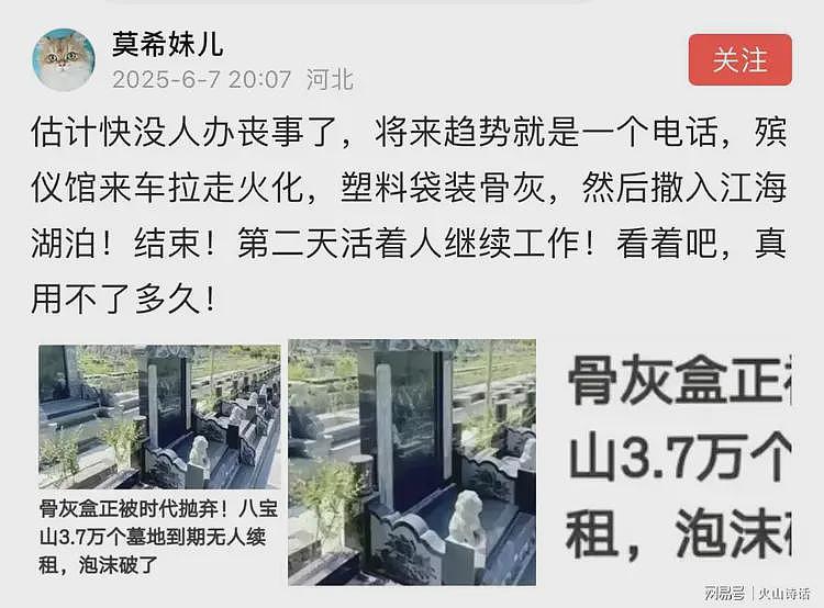 估计快没人办丧事了！一个电话，殡仪馆拉走火化，撒入江海湖泊（组图） - 1
