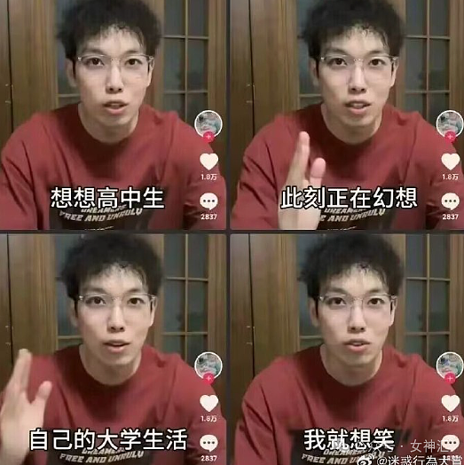 【爆笑】男朋友这个异性朋友是绿茶吗？是他们没边界感，还是我太敏感了？（组图） - 5