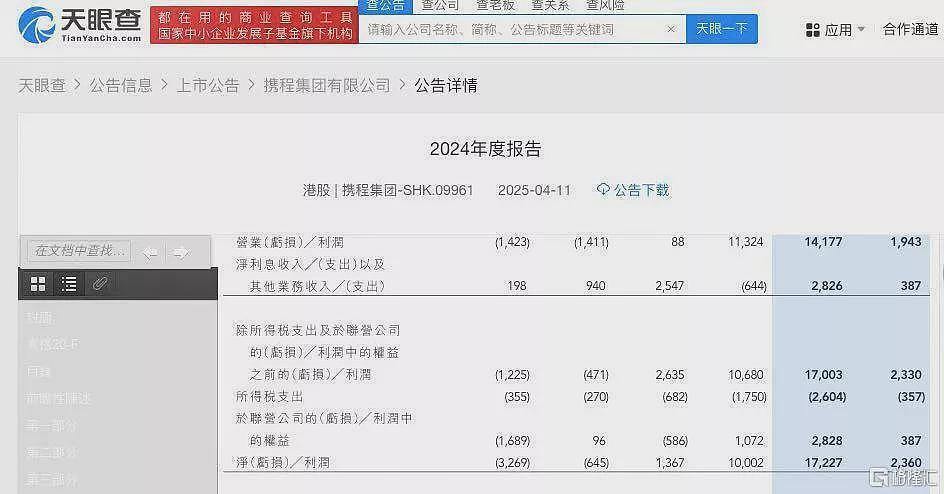携程最近好像摊上事了，刘强东正在“复制”一个携程（组图） - 5