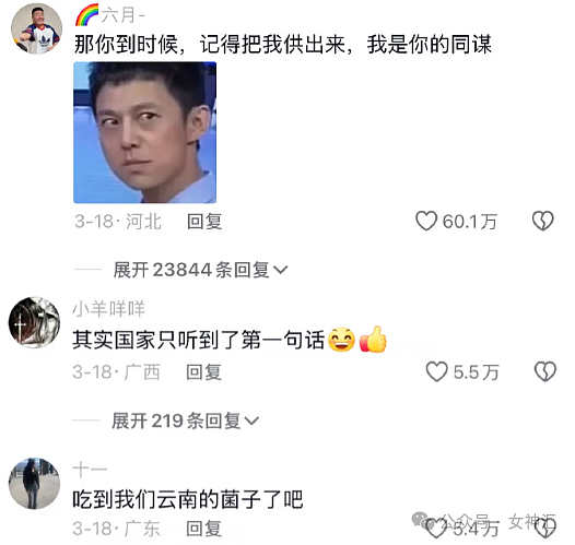 【爆笑】巴黎世家售价4500的半身裙被骂上热搜？网友无语：这确定不是男士内裤？（组图） - 9