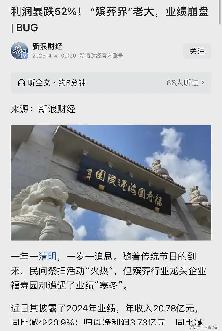 估计快没人办丧事了！一个电话，殡仪馆拉走火化，撒入江海湖泊（组图） - 5