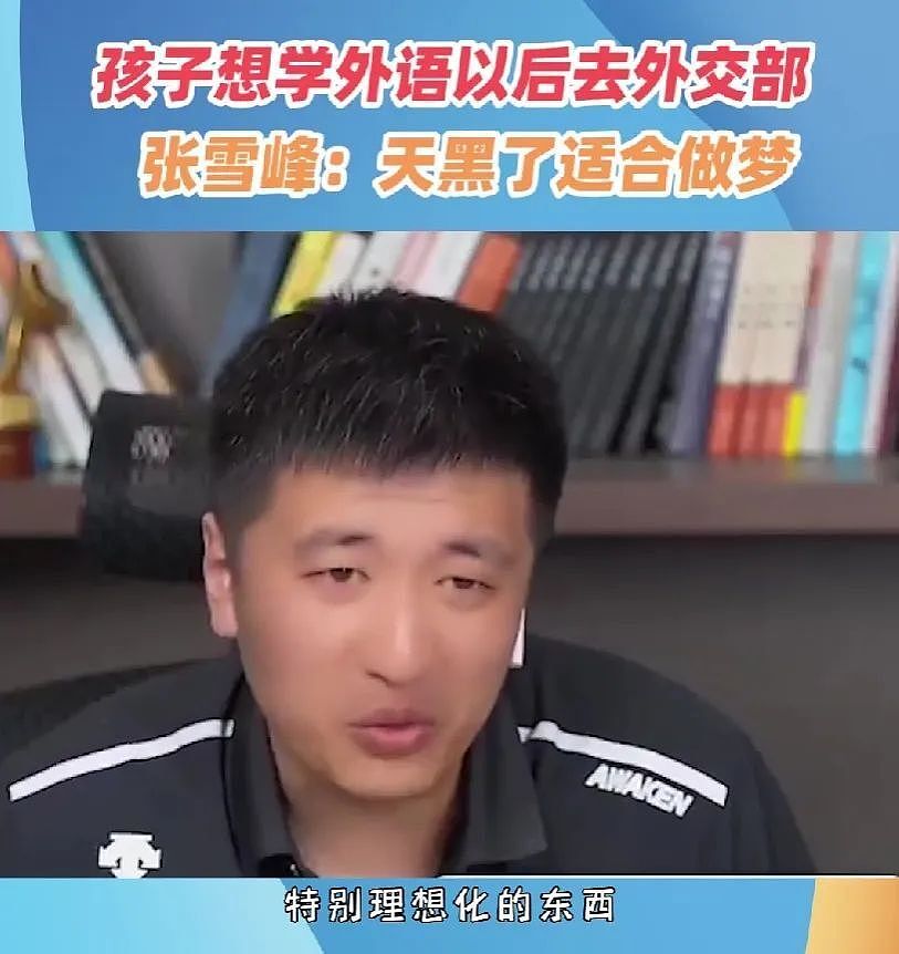 “我离被人搞不远了”！张雪峰消失在高考第一天（组图） - 13