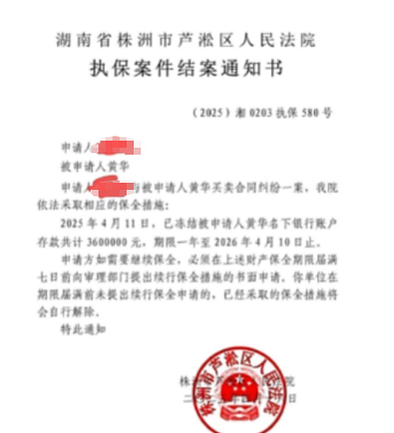 天价打赏纠纷案:“榜一大哥”打赏千万后反悔,法院冻结衣哥360万(组图) - 2