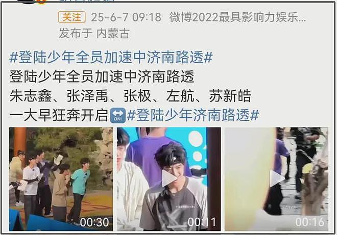 时代峰峻又惹争议！第三代男团疑全员放弃高考，粉丝喊话公司回应（组图） - 19