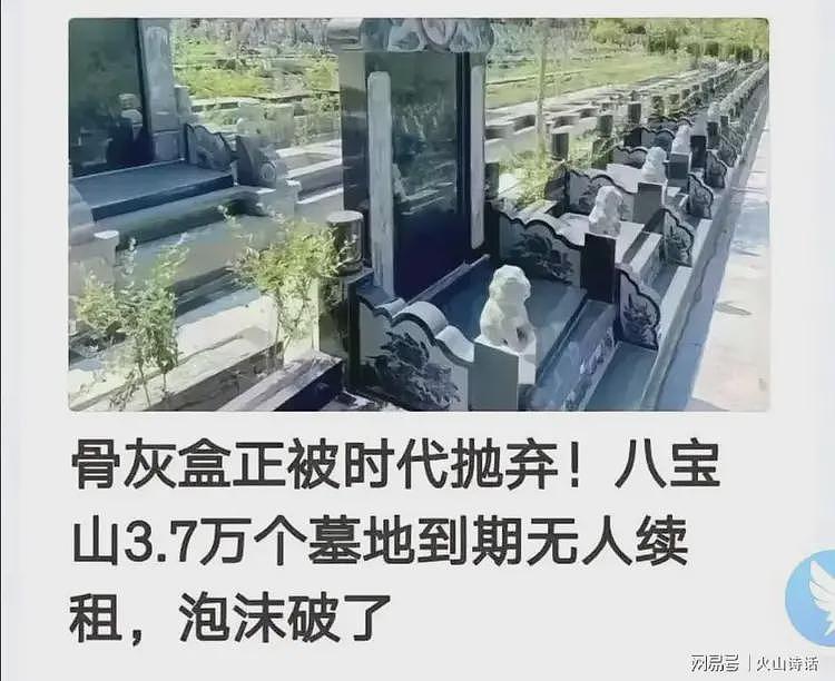 估计快没人办丧事了！一个电话，殡仪馆拉走火化，撒入江海湖泊（组图） - 3