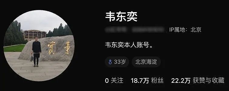 难怪韦东奕这么牛，原来从爷爷开始就是学霸（组图） - 3