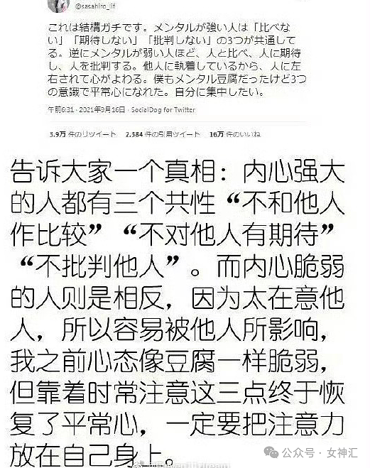 【爆笑】男朋友这个异性朋友是绿茶吗？是他们没边界感，还是我太敏感了？（组图） - 6