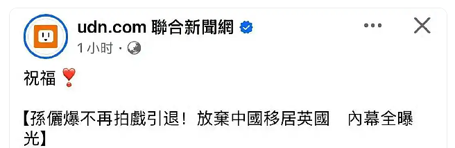 孙俪水晶婚发文：愿在上海呆到老，疑似间接回应移民英国传闻，此前多次现身英国（组图） - 3