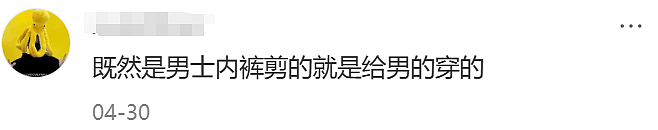 巴黎世家天价“内裤裙”，比“漏奶装”还炸裂（组图） - 11