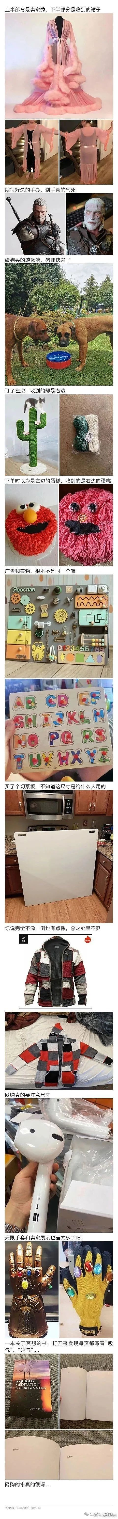 【爆笑】男朋友这个异性朋友是绿茶吗？是他们没边界感，还是我太敏感了？（组图） - 21