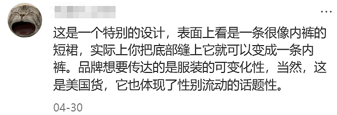 巴黎世家天价“内裤裙”，比“漏奶装”还炸裂（组图） - 13