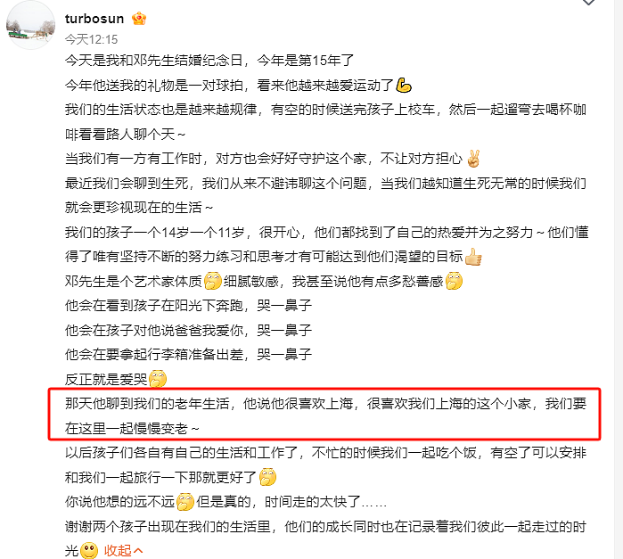 孙俪水晶婚发文：愿在上海呆到老，疑似间接回应移民英国传闻，此前多次现身英国（组图） - 1
