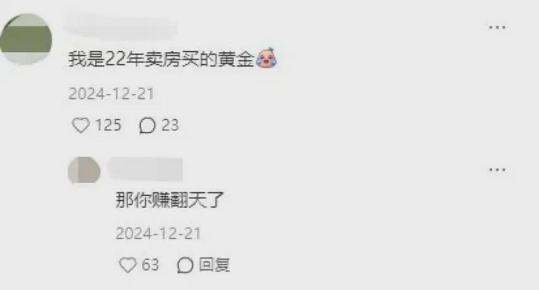 存款利率全面下跌，年轻人开始流行攒“新三金”（组图） - 5