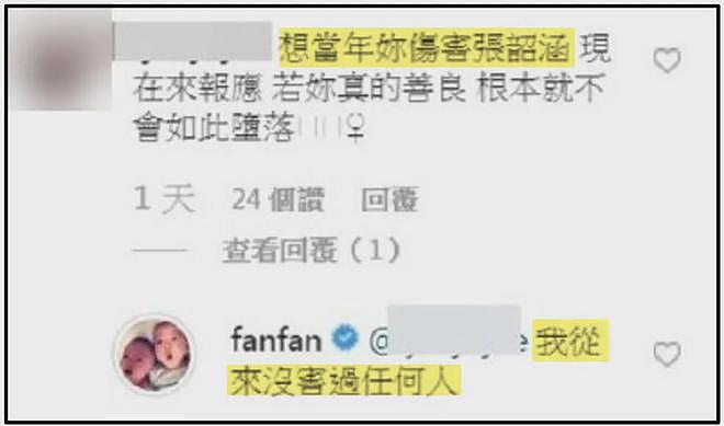 假闺蜜、抢代言，互相内涵？细扒范玮琪跟张韶涵，两人积怨太久（组图） - 17