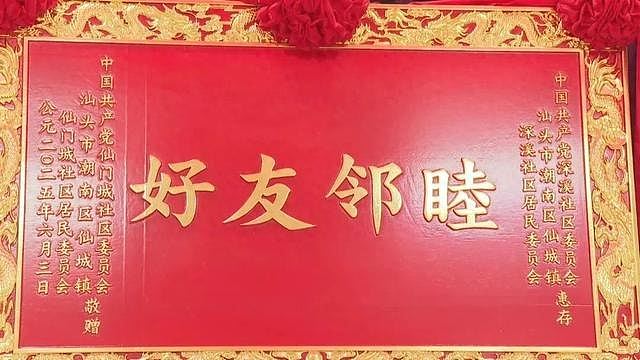 为争水源“不往来不通婚”！广东汕头“百年世仇村”宣布大和解（组图） - 2