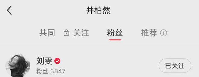 曝井柏然刘雯已领证!两人低调恋爱6年,最新搂腰画面甜蜜爆棚(组图) - 21