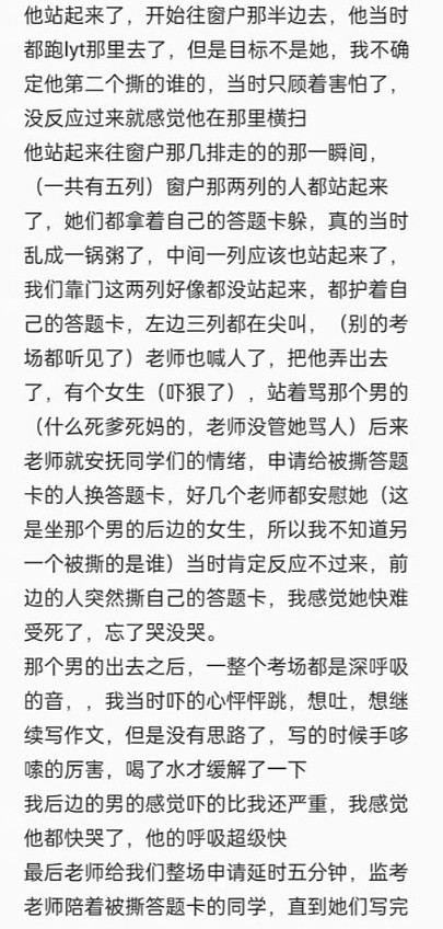 视频曝光！山东高考现场突发意外，学生手撕考卷后扑向其他考生（视频/组图） - 3
