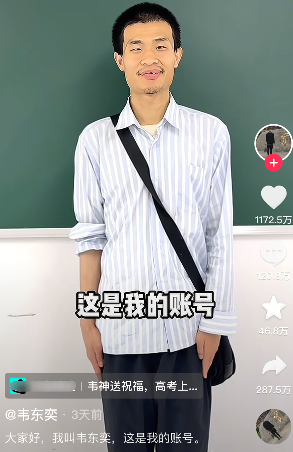 难怪韦东奕这么牛，原来从爷爷开始就是学霸（组图） - 1