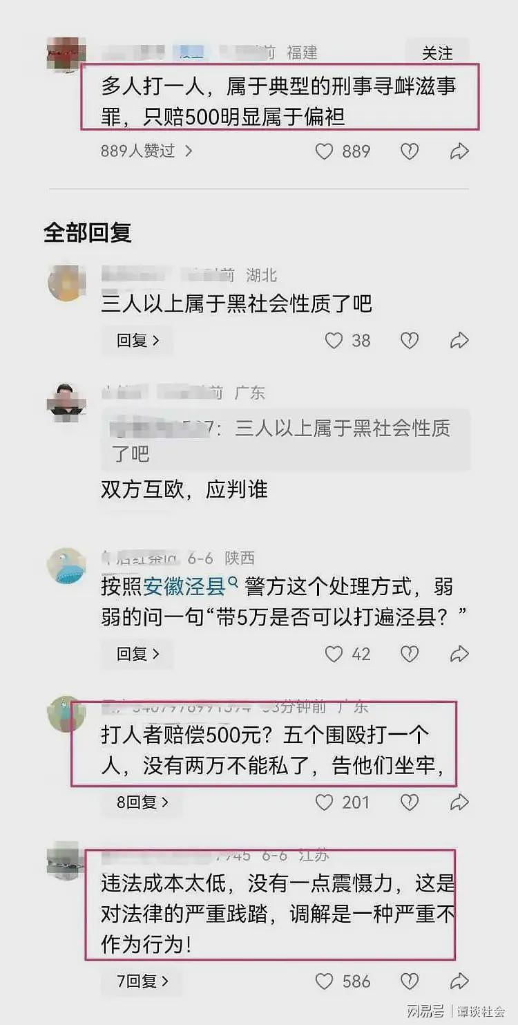 闹大了！游客含泪被群殴后续，整个泾县都受牵连，店老板悔不当初（组图） - 6