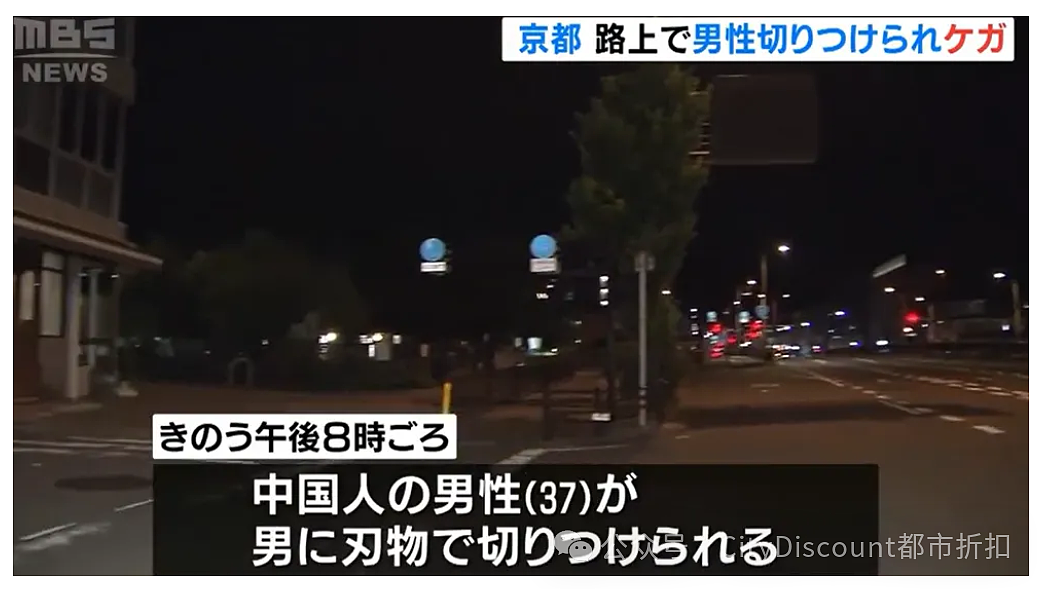 中国游客当街被砍；尸体被移动过多次，失踪三周的澳洲少女被找到；澳洲华人女子和男友自驾游时丧命（组图） - 1