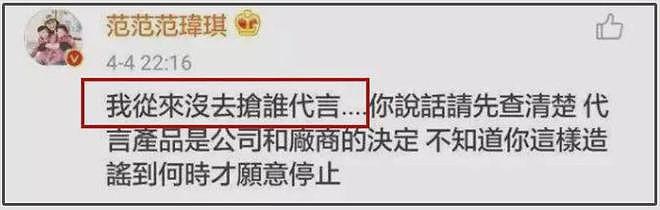 假闺蜜、抢代言，互相内涵？细扒范玮琪跟张韶涵，两人积怨太久（组图） - 18