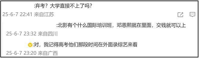 时代峰峻又惹争议！第三代男团疑全员放弃高考，粉丝喊话公司回应（组图） - 23
