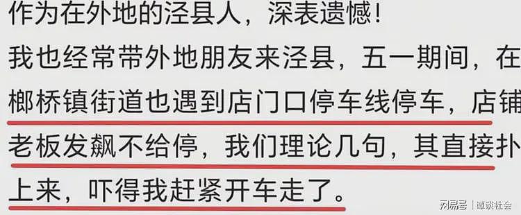 闹大了！游客含泪被群殴后续，整个泾县都受牵连，店老板悔不当初（组图） - 9