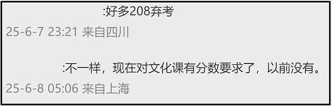 时代峰峻又惹争议！第三代男团疑全员放弃高考，粉丝喊话公司回应（组图） - 21