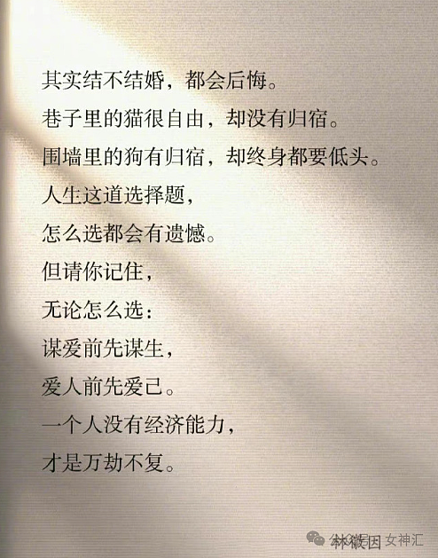 【爆笑】男朋友这个异性朋友是绿茶吗？是他们没边界感，还是我太敏感了？（组图） - 10
